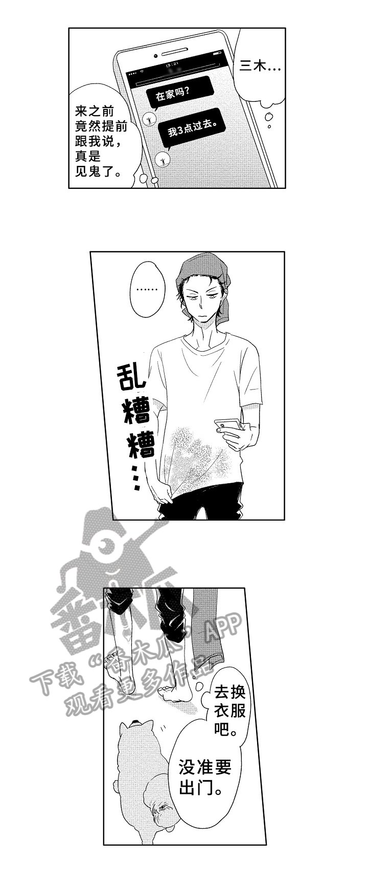 第7章：拜访