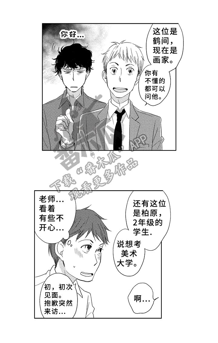 第7章：拜访