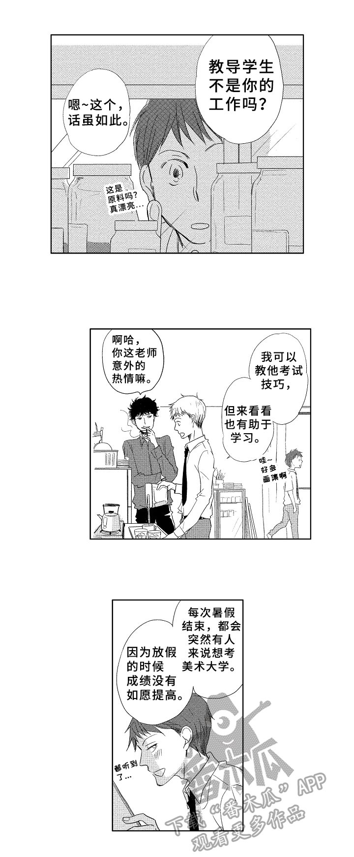 第7章：拜访