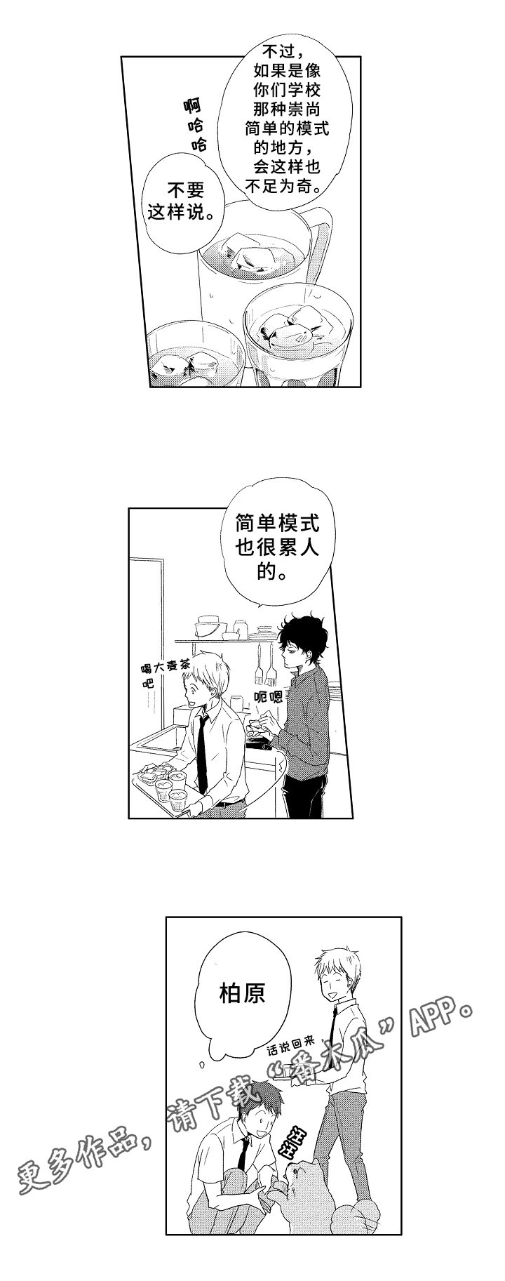 第7章：拜访