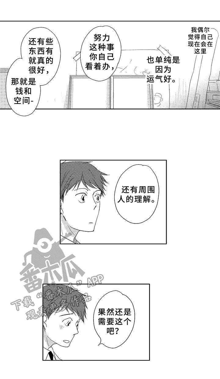 第8章：不清楚
