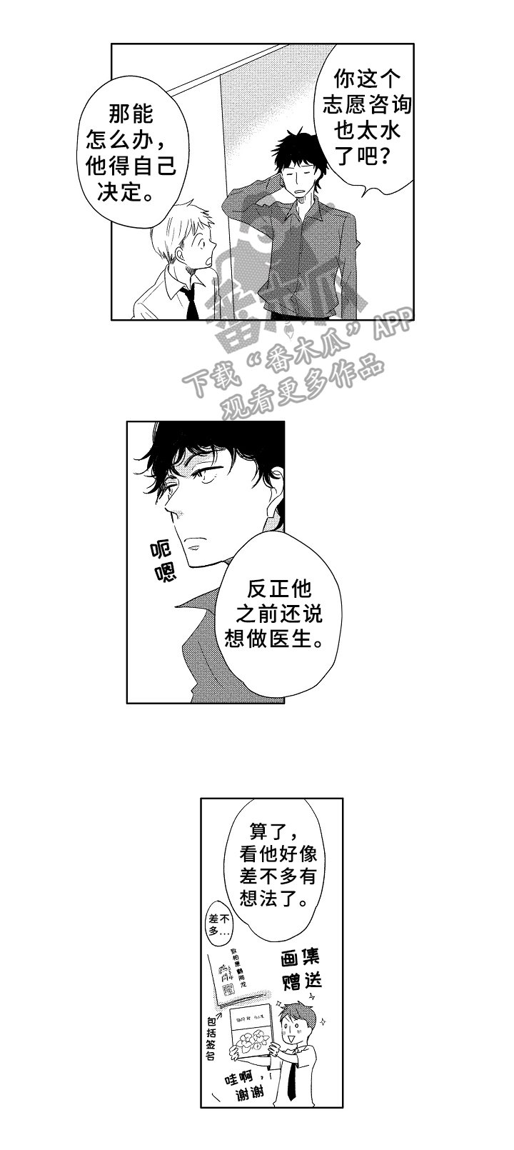 第8章：不清楚