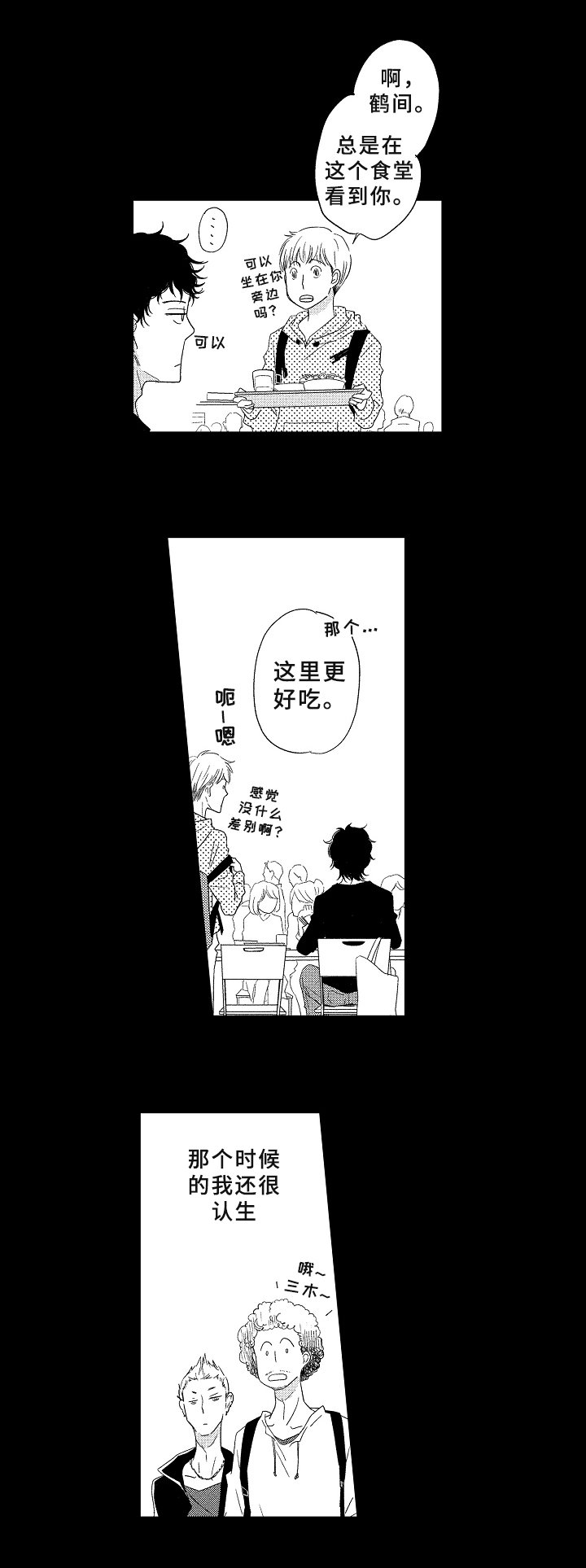 第8章：不清楚