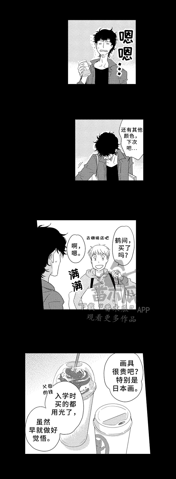 第9章：命运