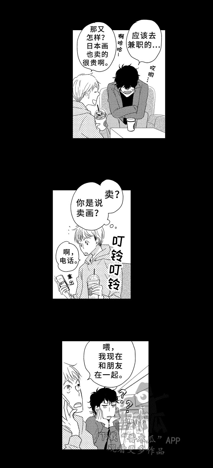 第9章：命运
