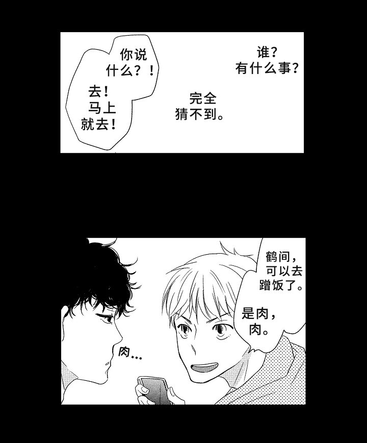 第9章：命运