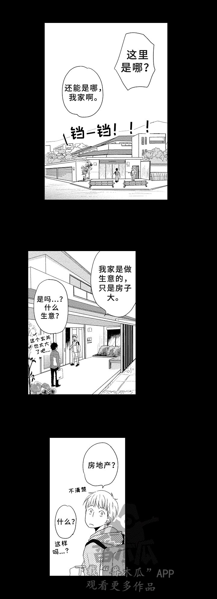 第9章：命运