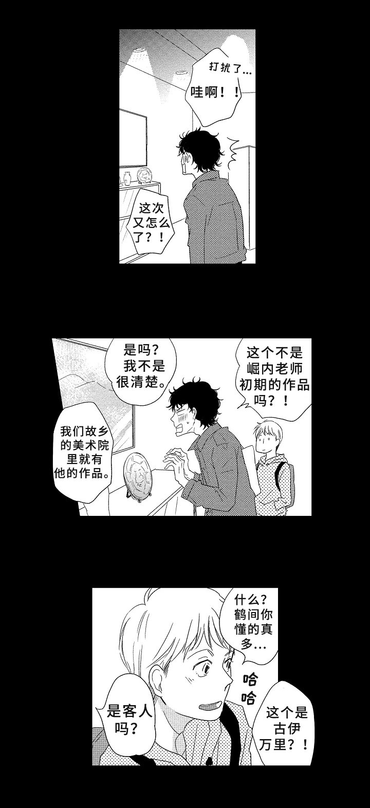 第9章：命运