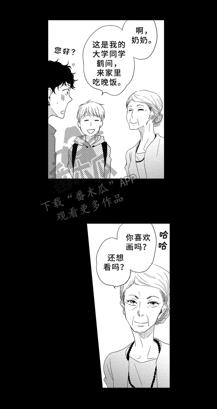 第9章：命运