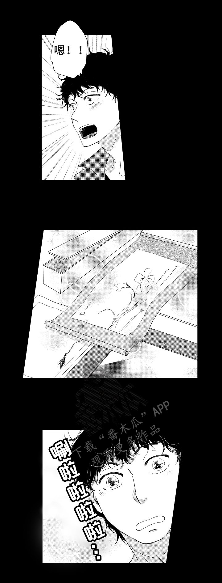 第9章：命运