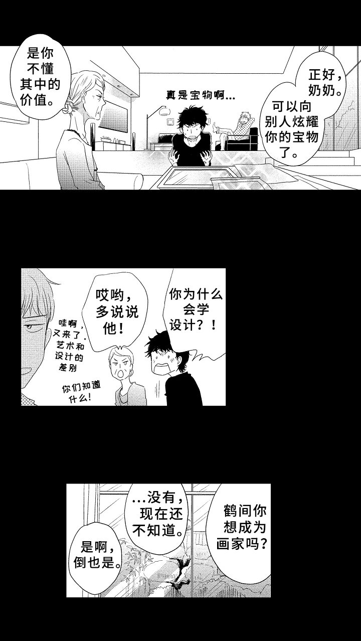 第9章：命运