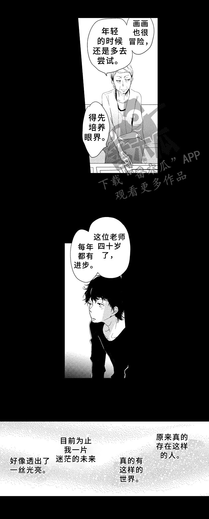 第9章：命运