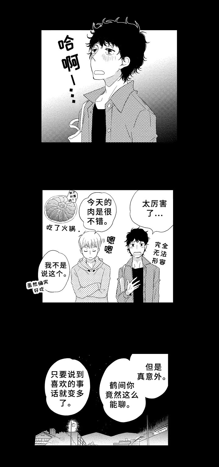 第9章：命运