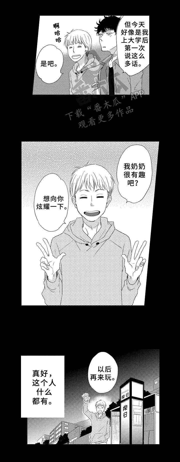 第9章：命运