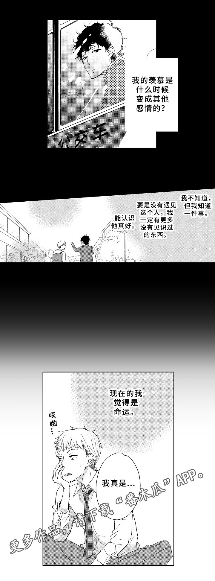 第9章：命运
