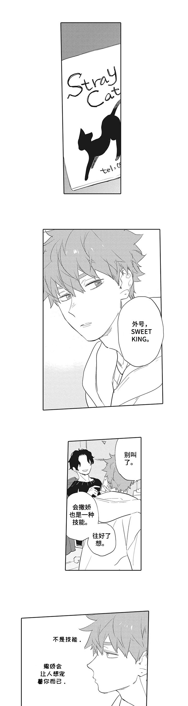 第1章：客人