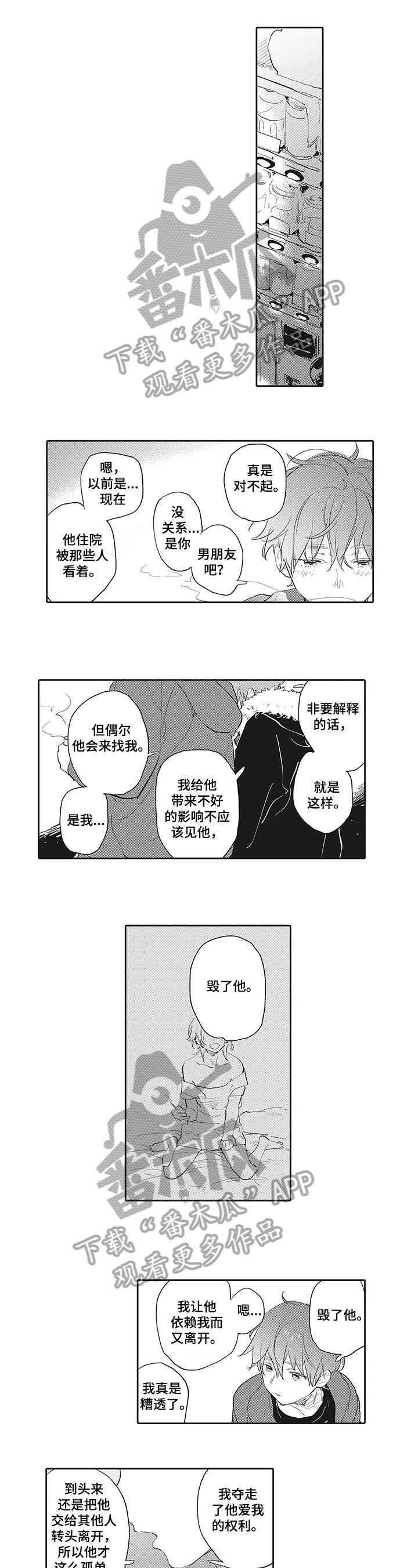 第11章：喜欢