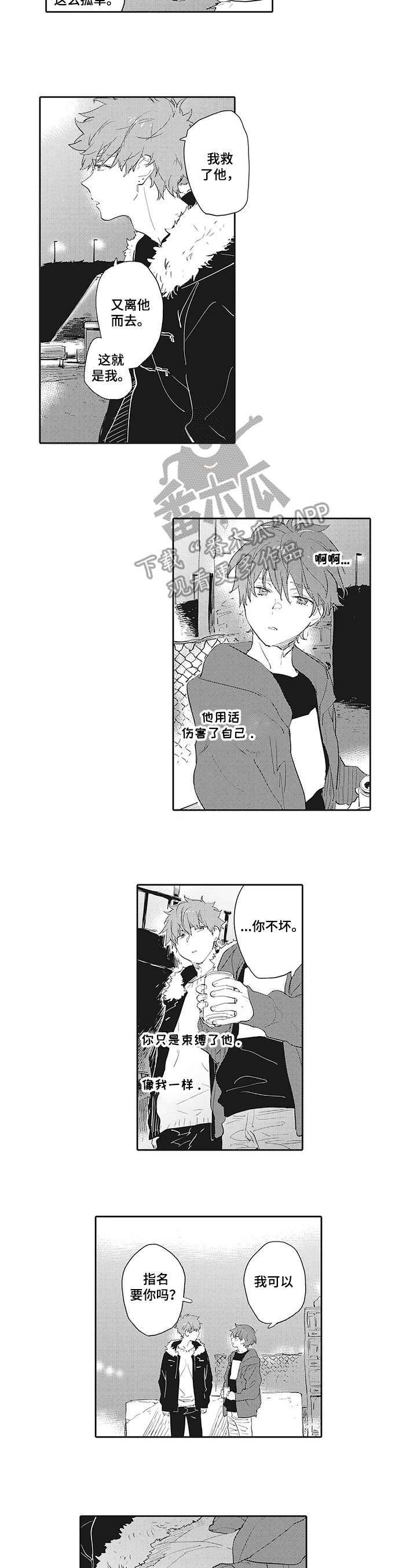 第11章：喜欢