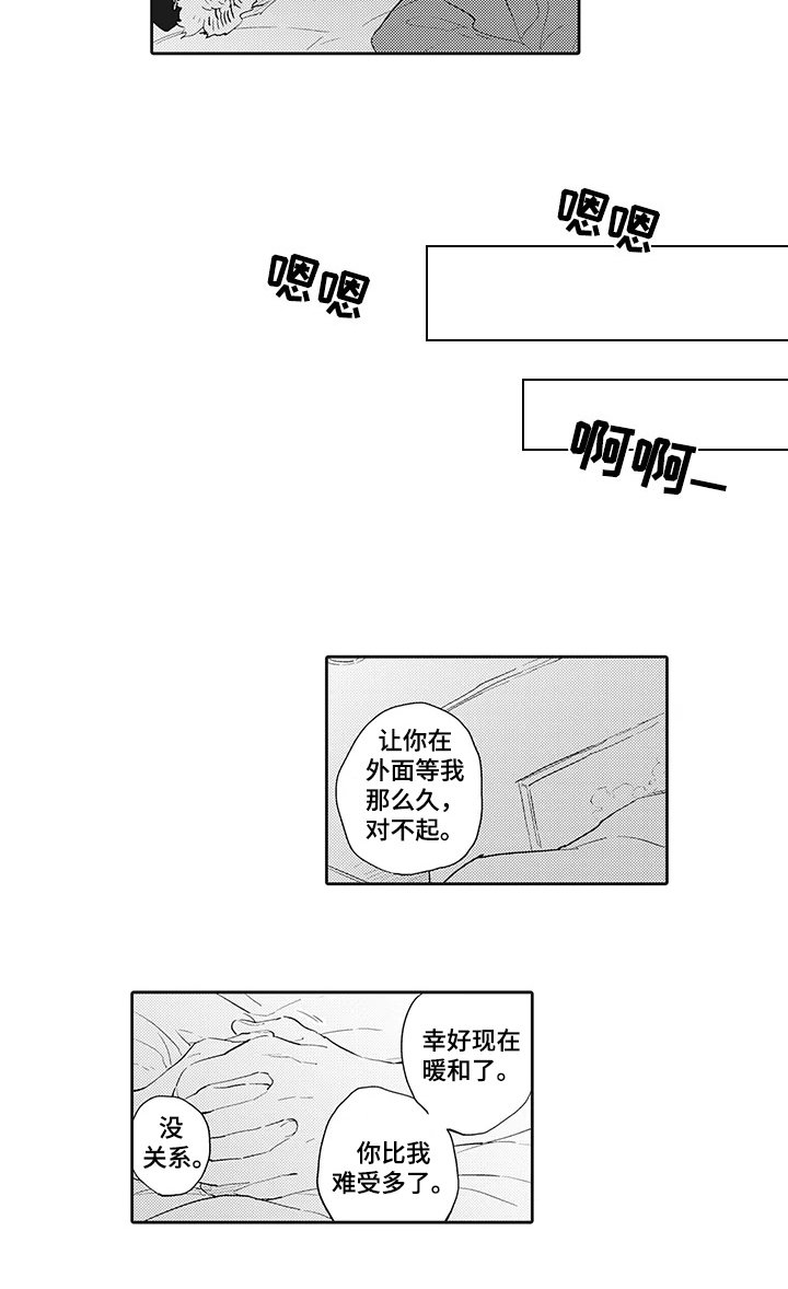第11章：喜欢