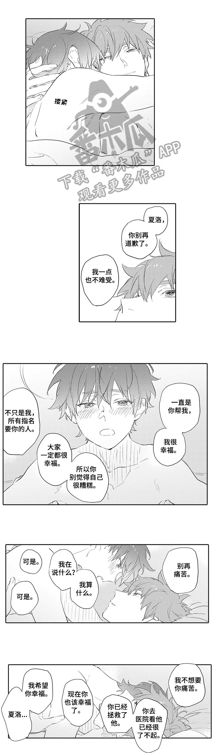 第11章：喜欢