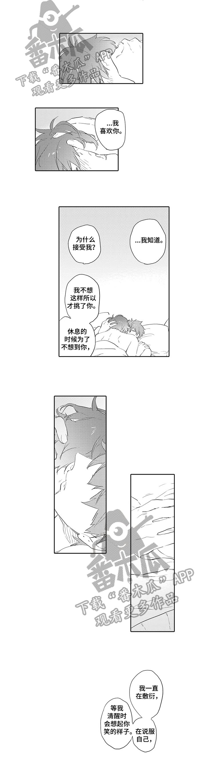 第11章：喜欢