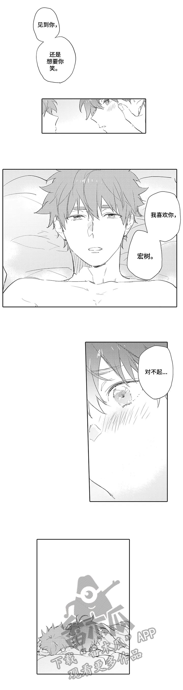 第11章：喜欢