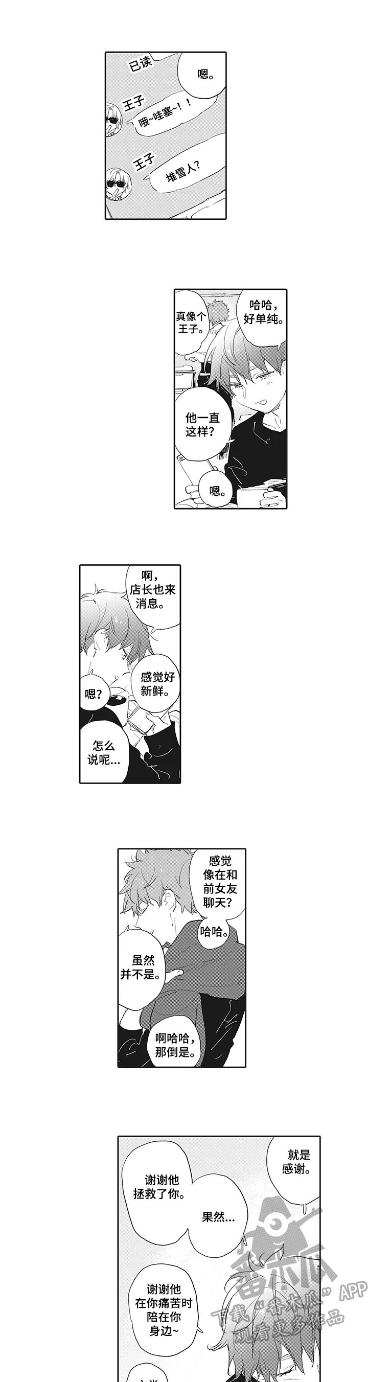 第12章：等待
