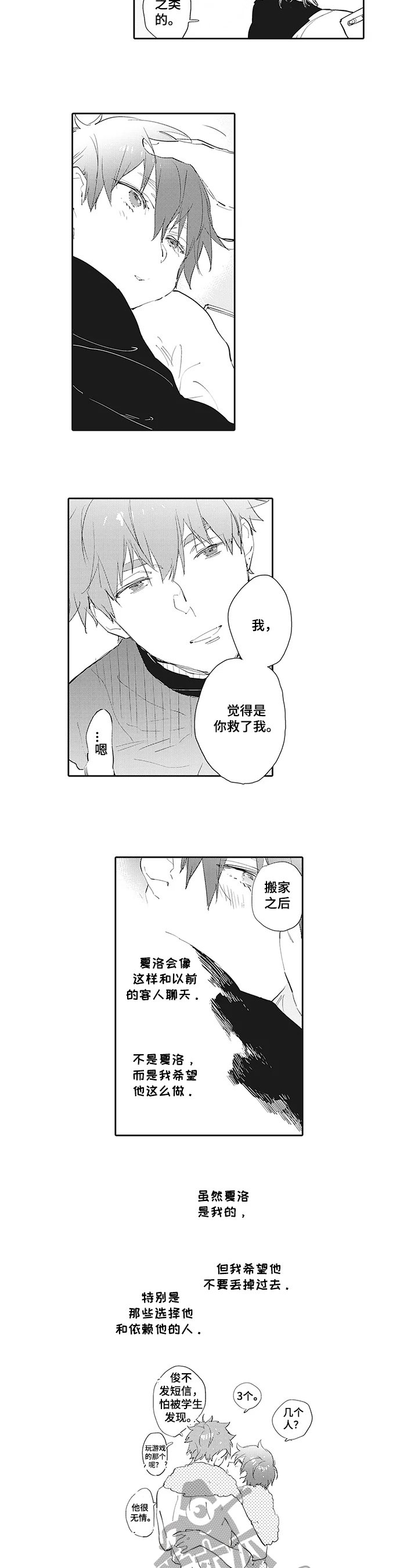 第12章：等待