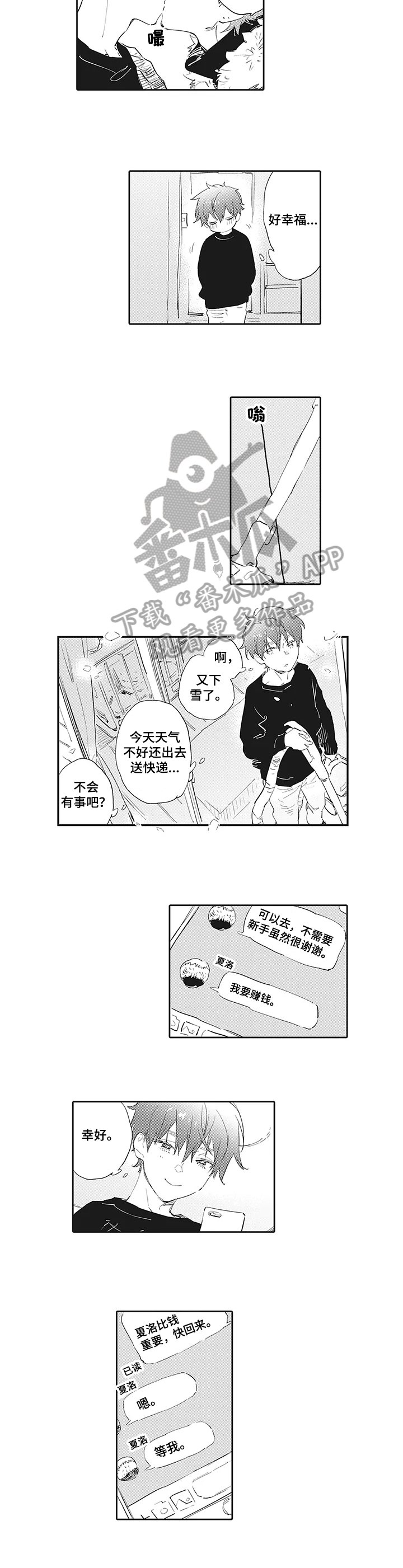 第12章：等待
