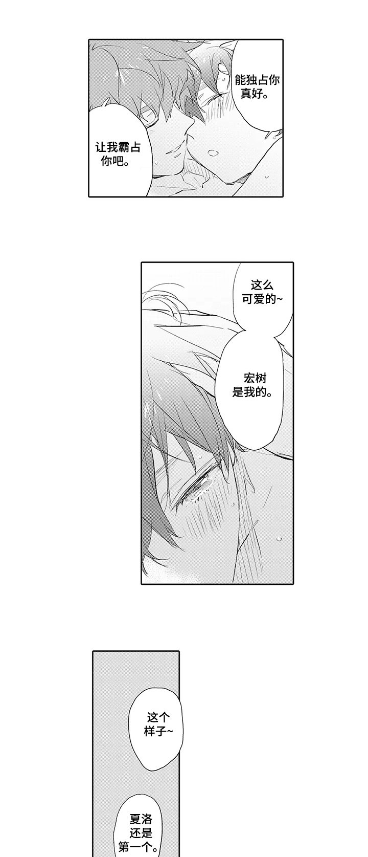 第13章：温暖【完结】