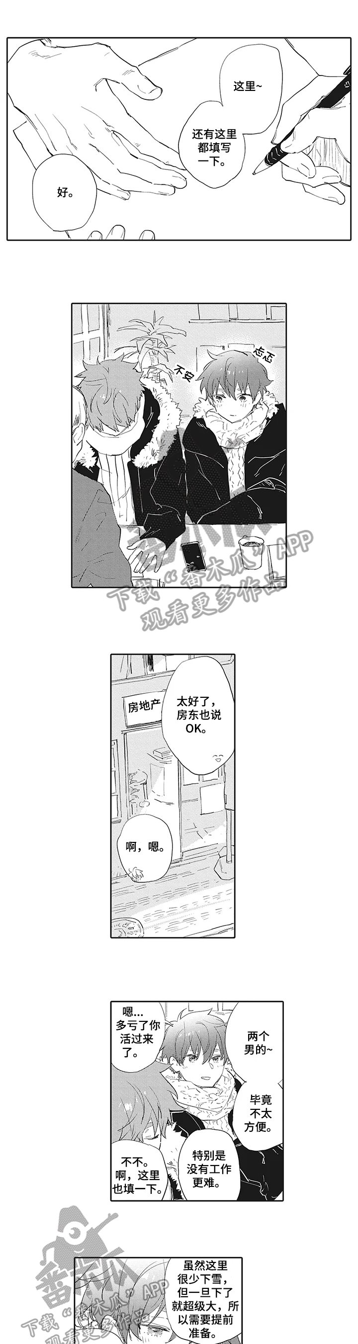 第14章：【番外】另一面