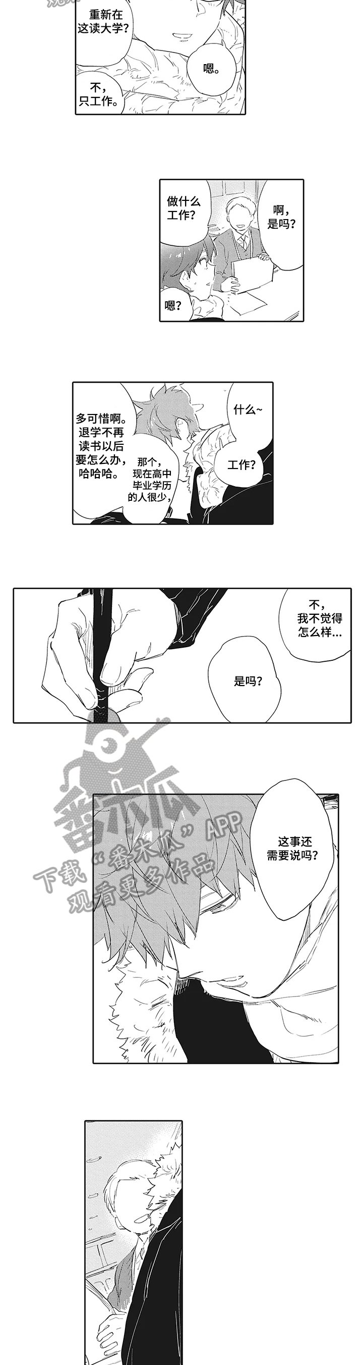 第14章：【番外】另一面