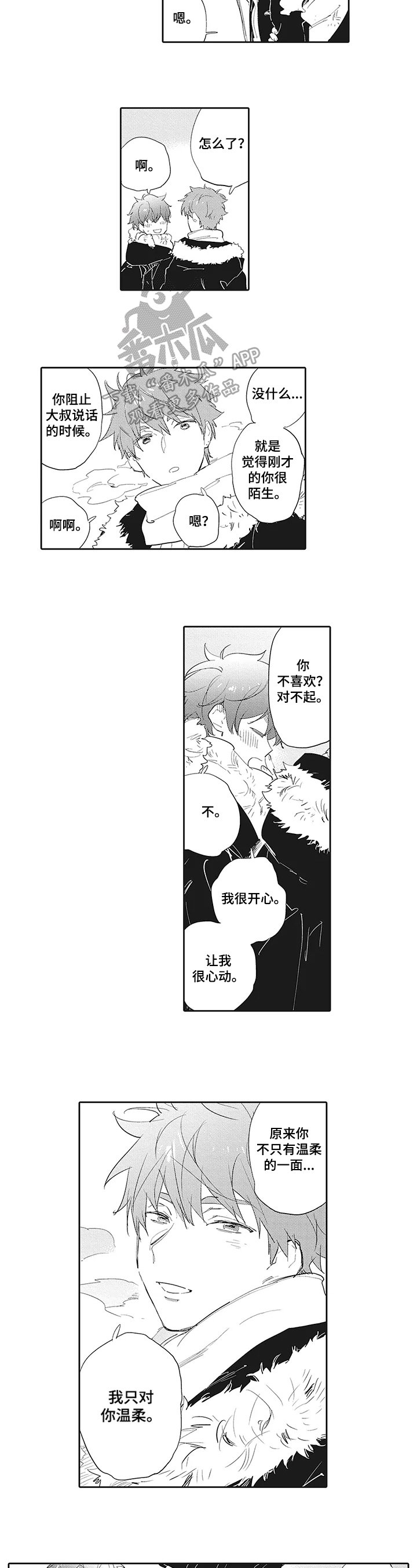 第14章：【番外】另一面
