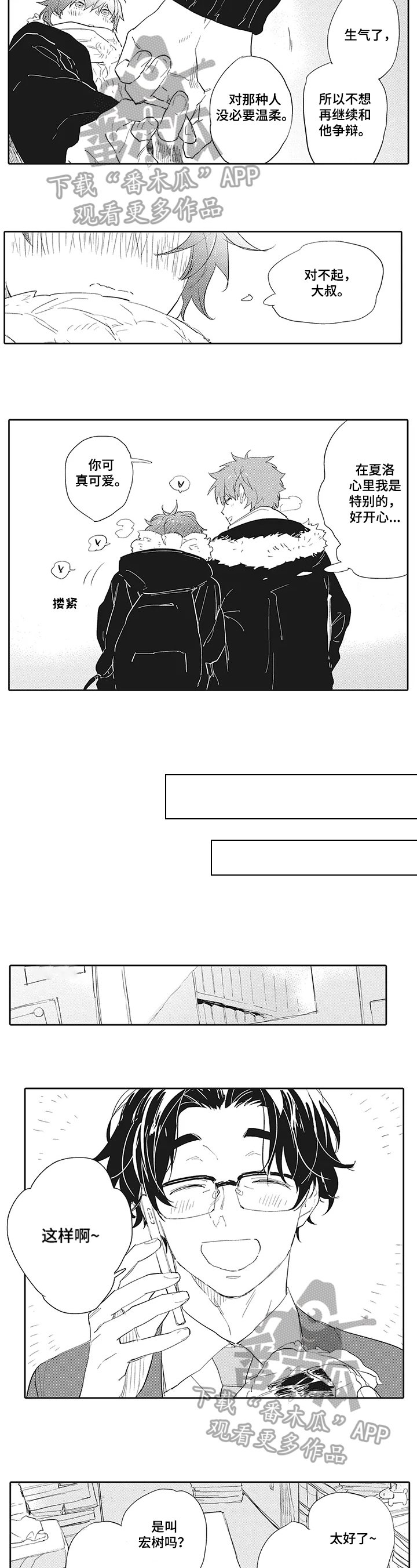 第14章：【番外】另一面