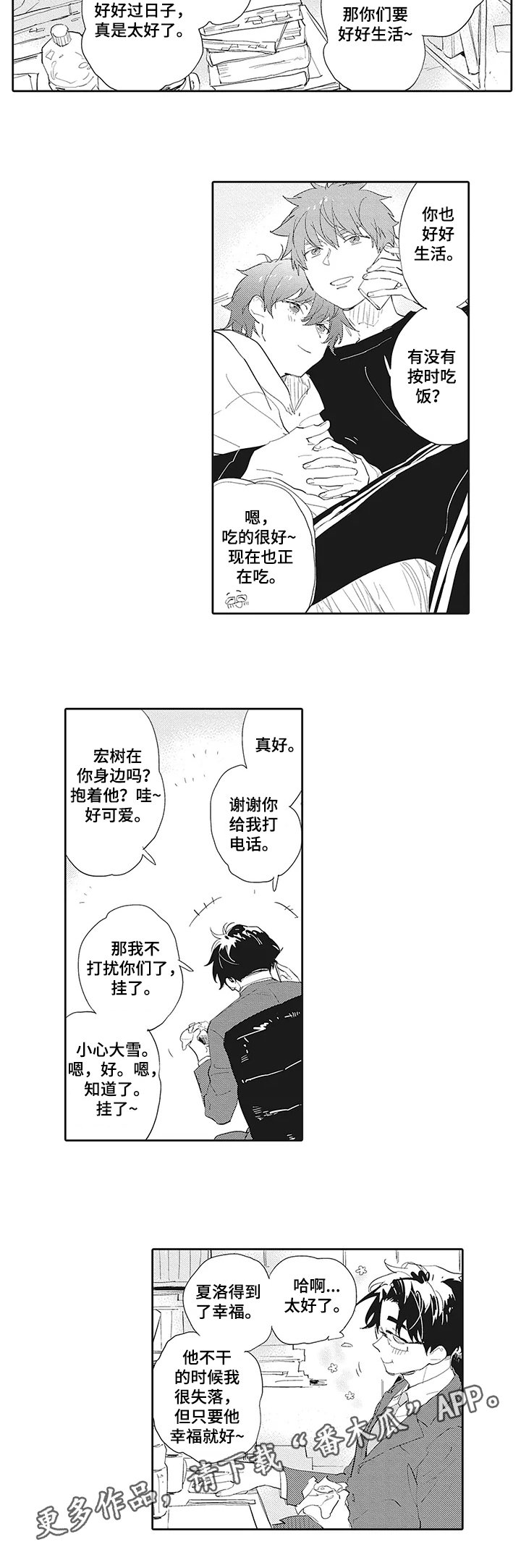 第14章：【番外】另一面
