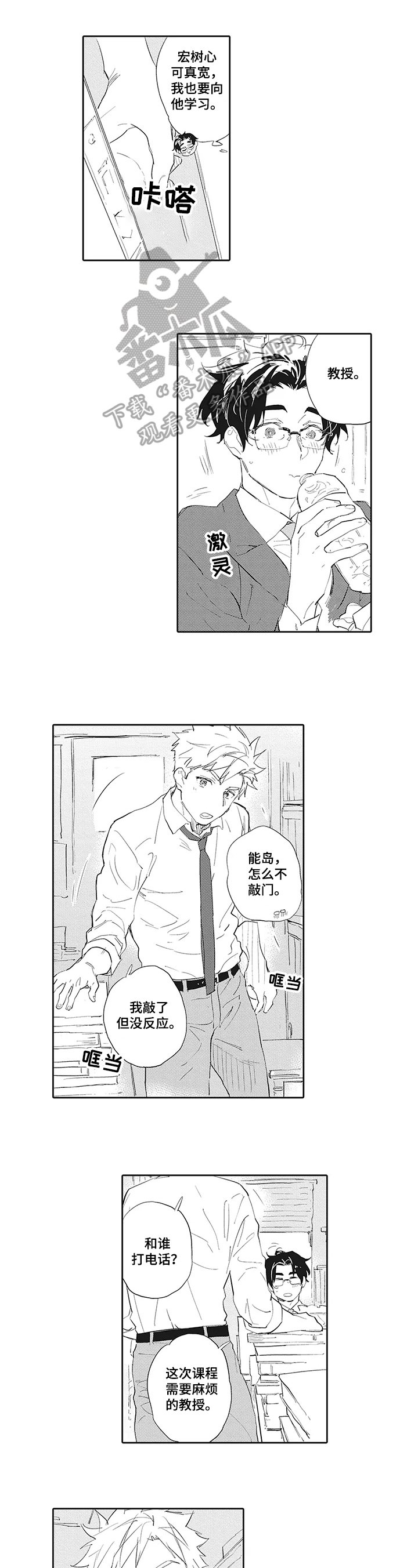 第15章：【番外】发现