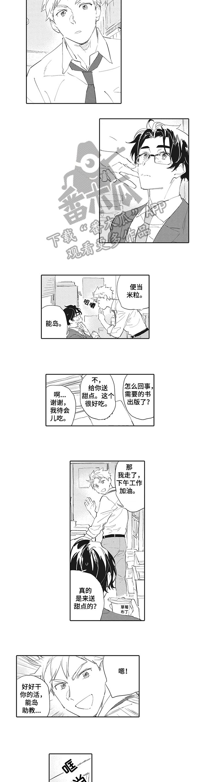 第15章：【番外】发现