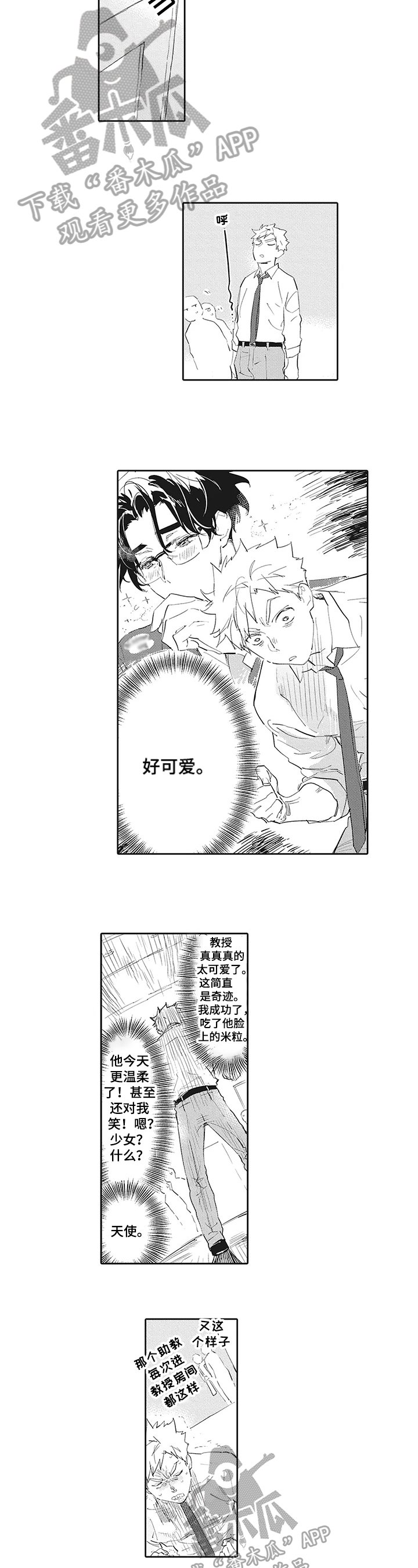 第15章：【番外】发现