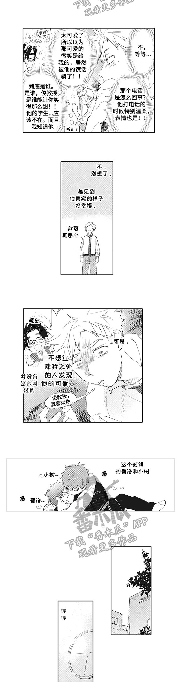 第15章：【番外】发现