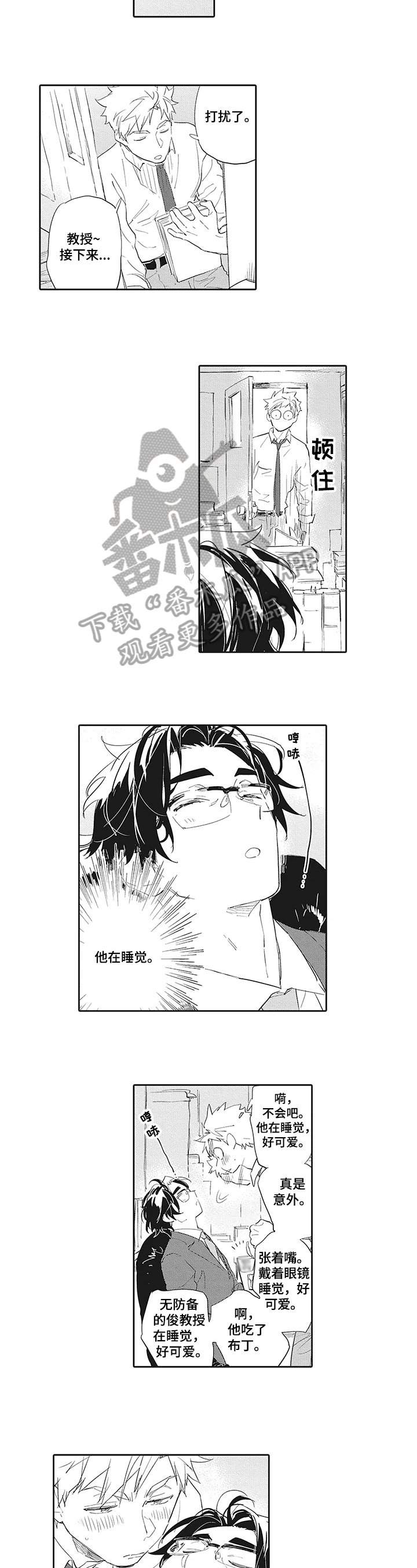 第15章：【番外】发现