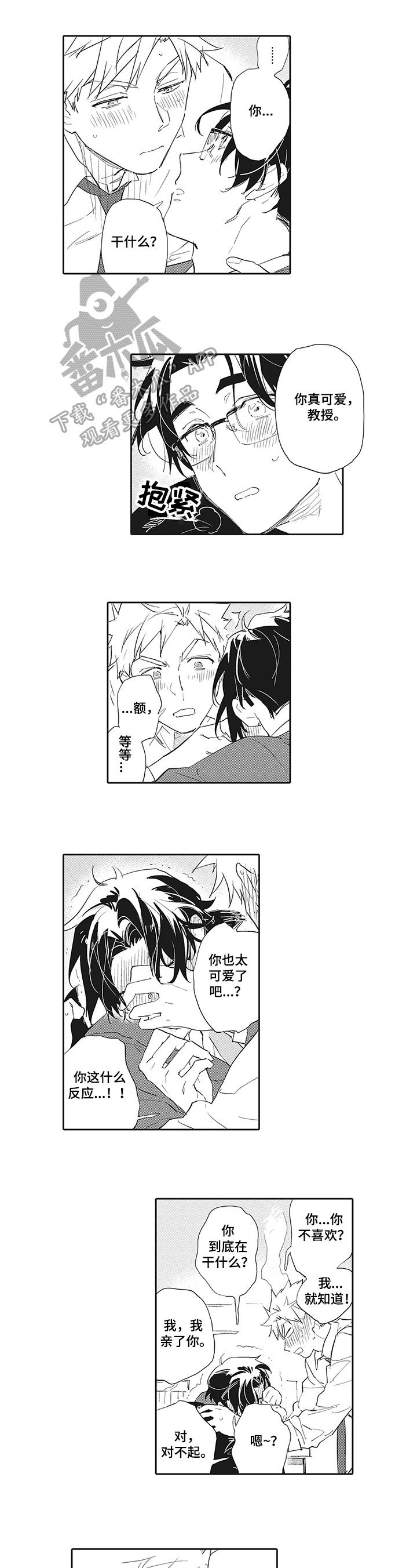第16章：【番外】可爱