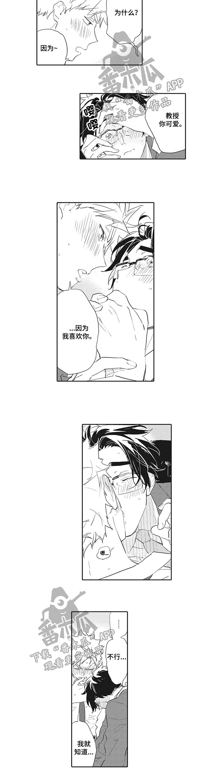 第16章：【番外】可爱