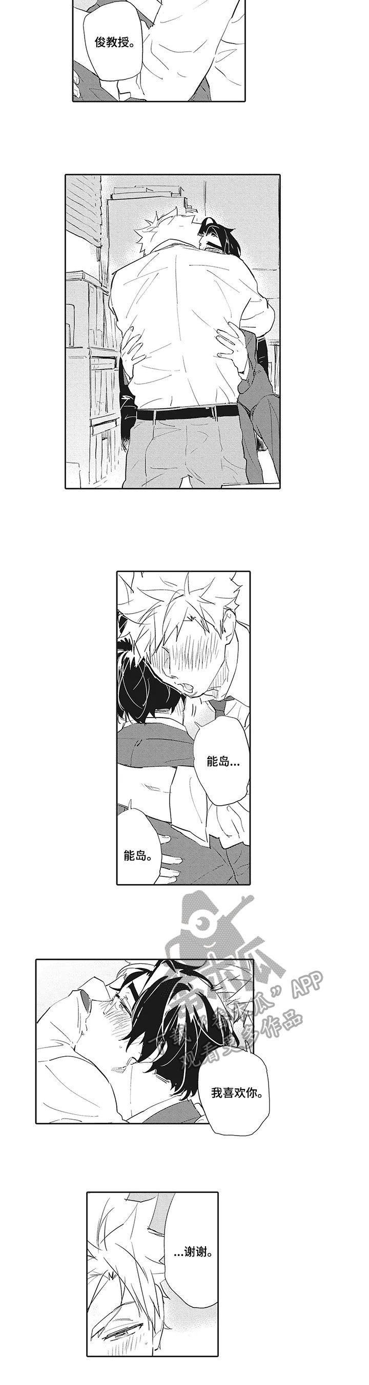 第16章：【番外】可爱