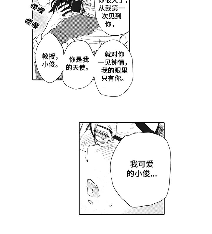 第16章：【番外】可爱