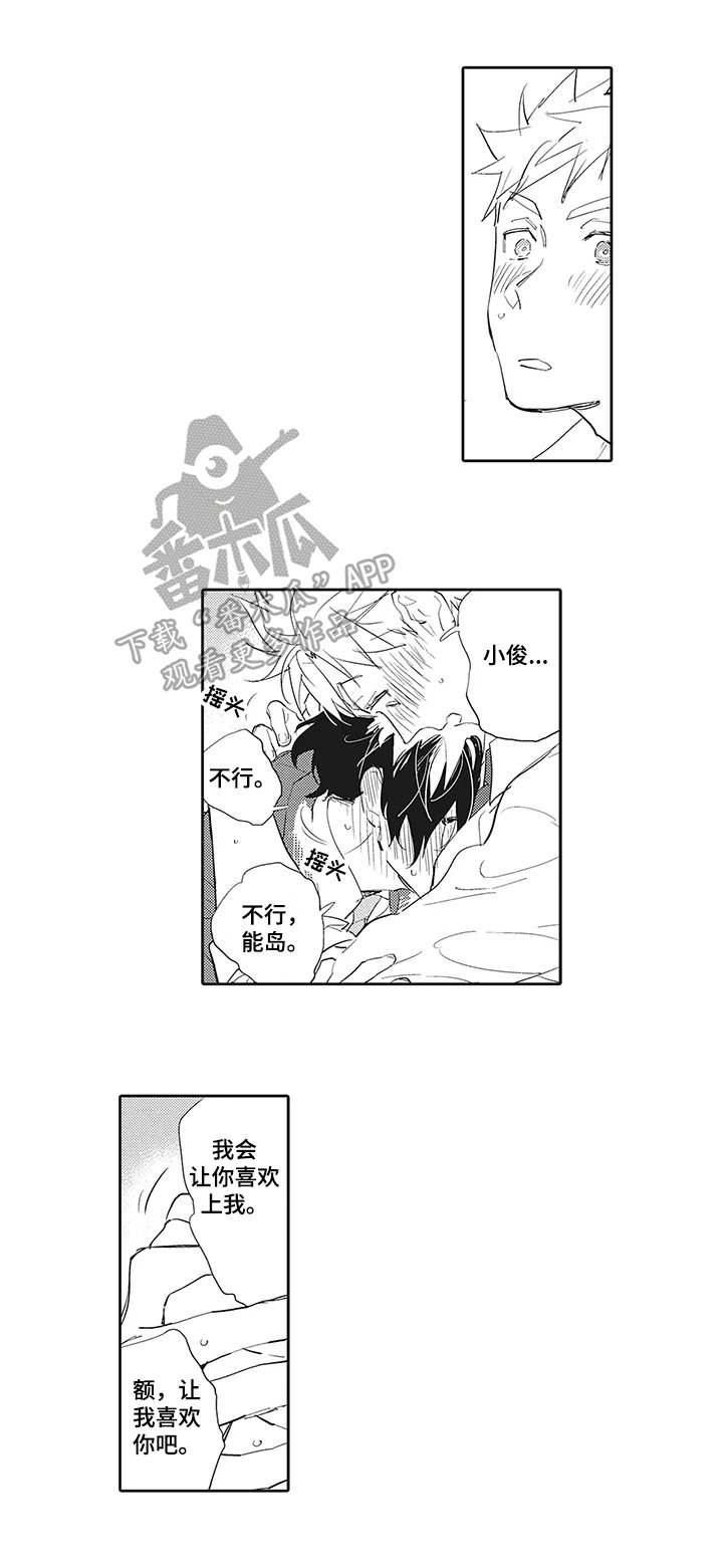 第17章：【番外】男朋友