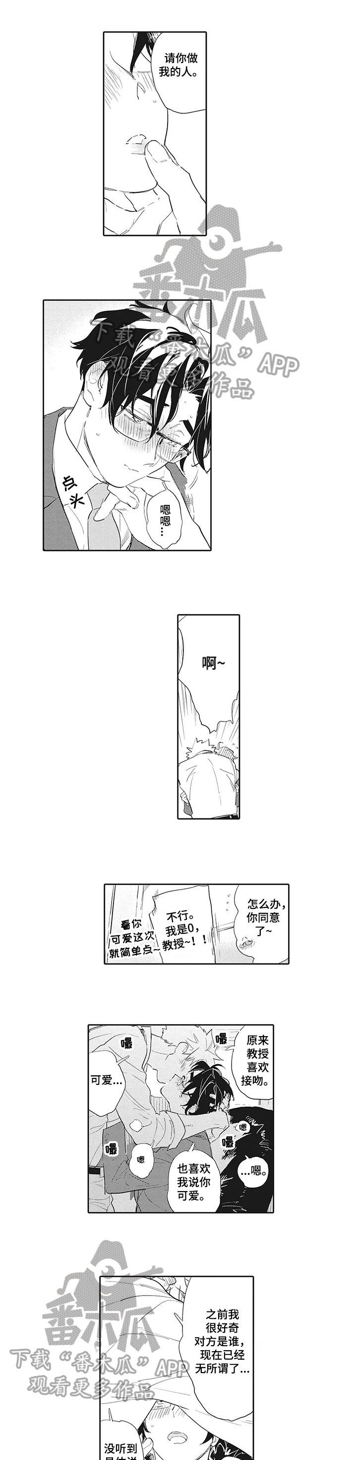 第17章：【番外】男朋友