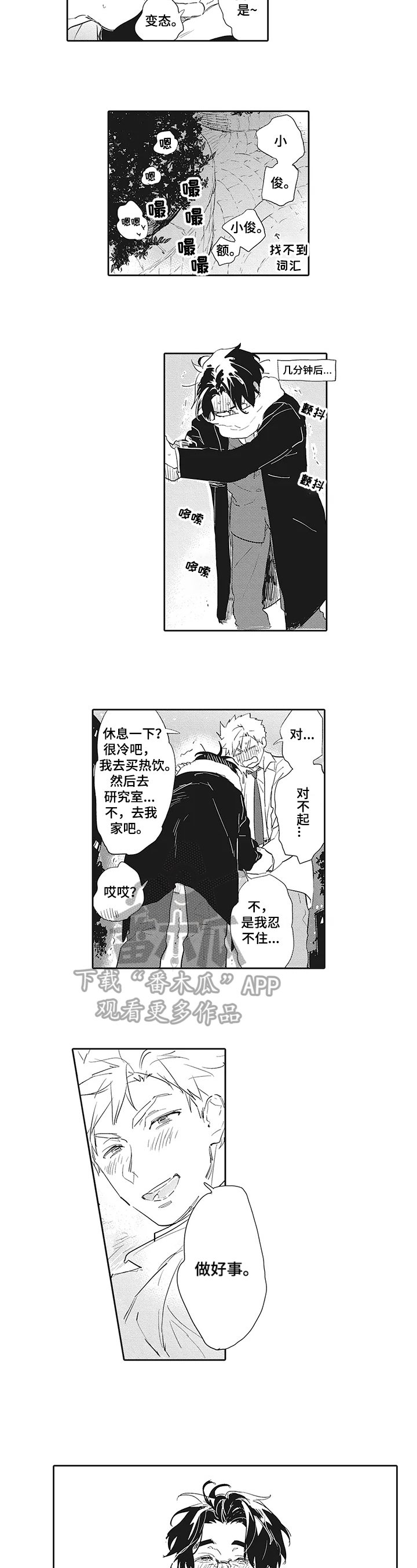 第17章：【番外】男朋友