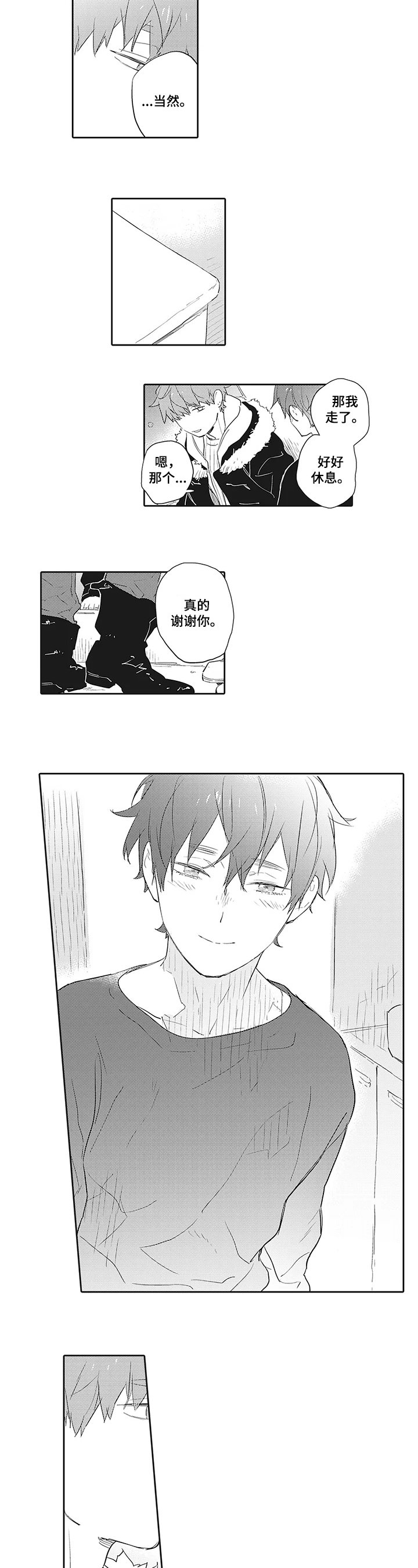 第2章：工作