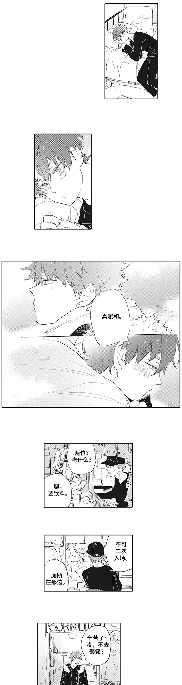 第2章：工作