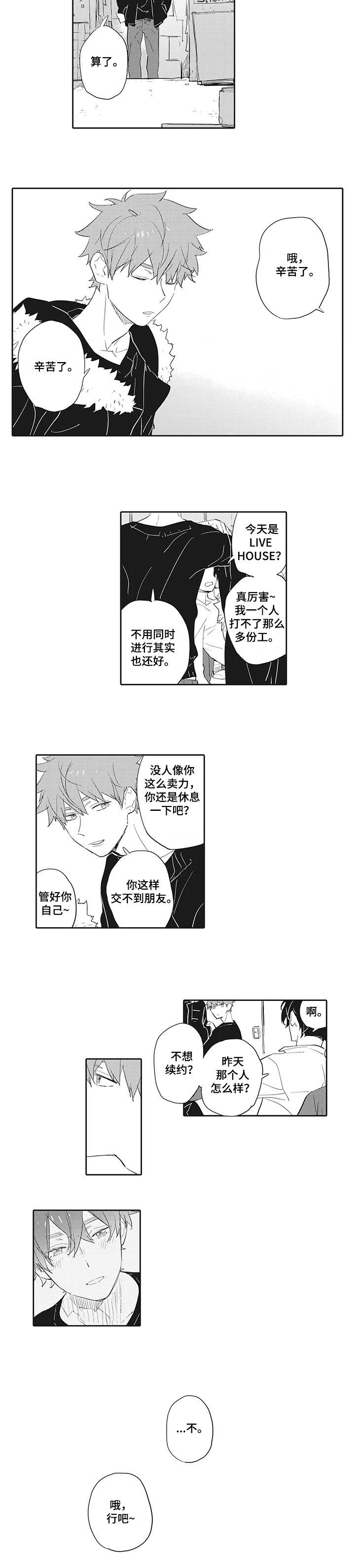 第2章：工作